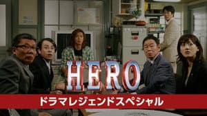 Hero SP