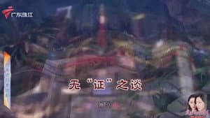 Episode 4690