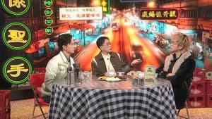 Episode 17