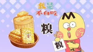 Episode 775