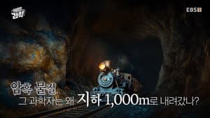 Episode 38