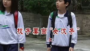 Episode 2556