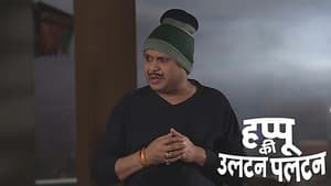 Rajesh Is Infuriated after Seeing Happu's Dance