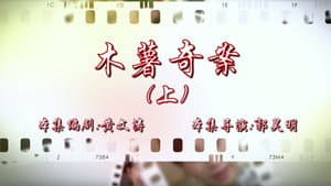 Episode 97