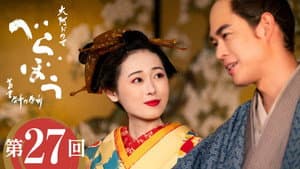 Episode 27
