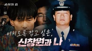 Episode 46