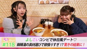 Episode 118