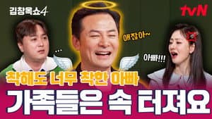 Episode 14