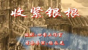 Episode 112