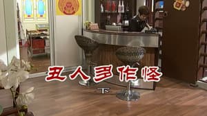 Episode 2665