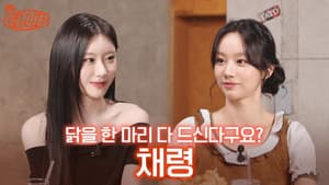 Chaeryeong