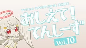 Episode 11