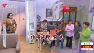 Episode 4399