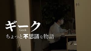 Geek