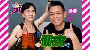 Episode 45