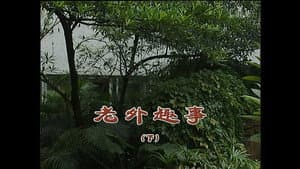 Episode 1260