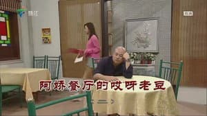 Episode 3688