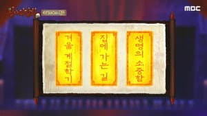 Episode 39