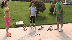 Episode 1993