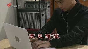 Episode 3391
