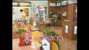 Episode 853