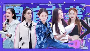 S4 · Dorm No. 6 EP11