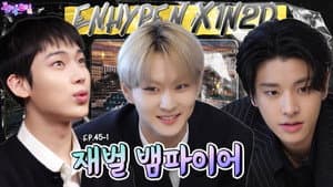 ENHYPEN: The Heirs (EP. 45-1)