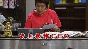 Episode 2180