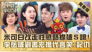 Episode 358