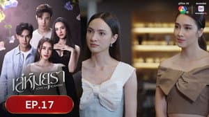 Episode 17