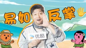 Episode 45