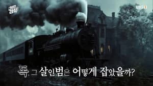 Episode 22