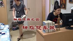 Episode 2637