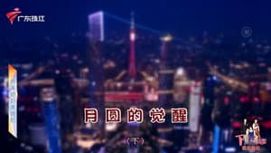 Episode 4656