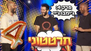 Episode 4