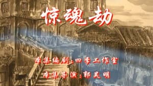 Episode 102