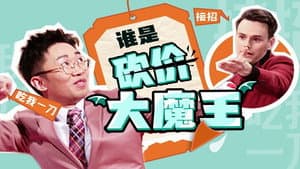 Episode 56