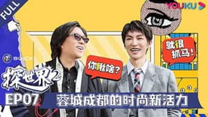 Episode 7