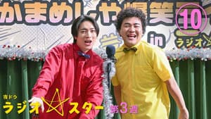 Episode 10