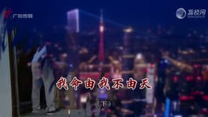 Episode 4472