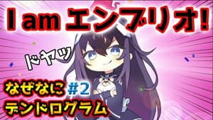 Naze Nani Dendrogram #2