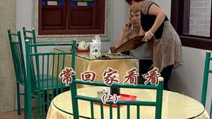 Episode 2050