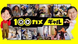 Episode 65