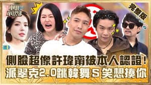 Episode 638