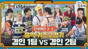 The Game Caterers X STARSHIP Sports Festival EP. 3-2