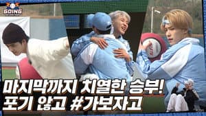 EP.17 | Kickball #2