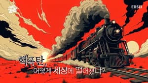 Episode 52