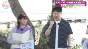 Takemoto Presents! Shiga Great Enjoyment Tour! (First Half)