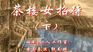 Episode 34