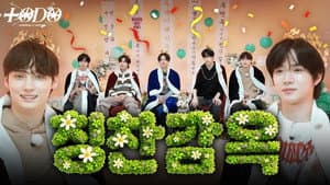 Episode 164 | Today, Happy Together